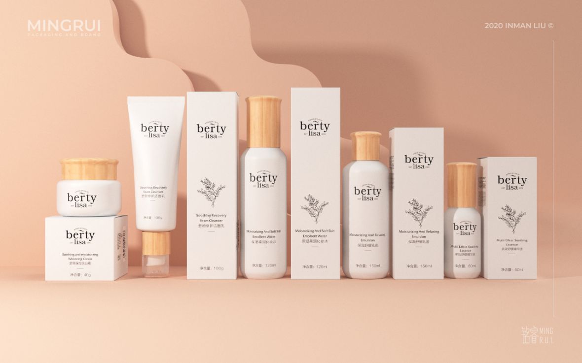 融合艺术与美学 BertyLisa化妆品护肤系列包装设计的创新探索
