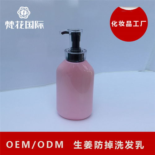 龙华新区生姜洗发水 高性价比批发厂家梵花化妆品打造市场新标杆